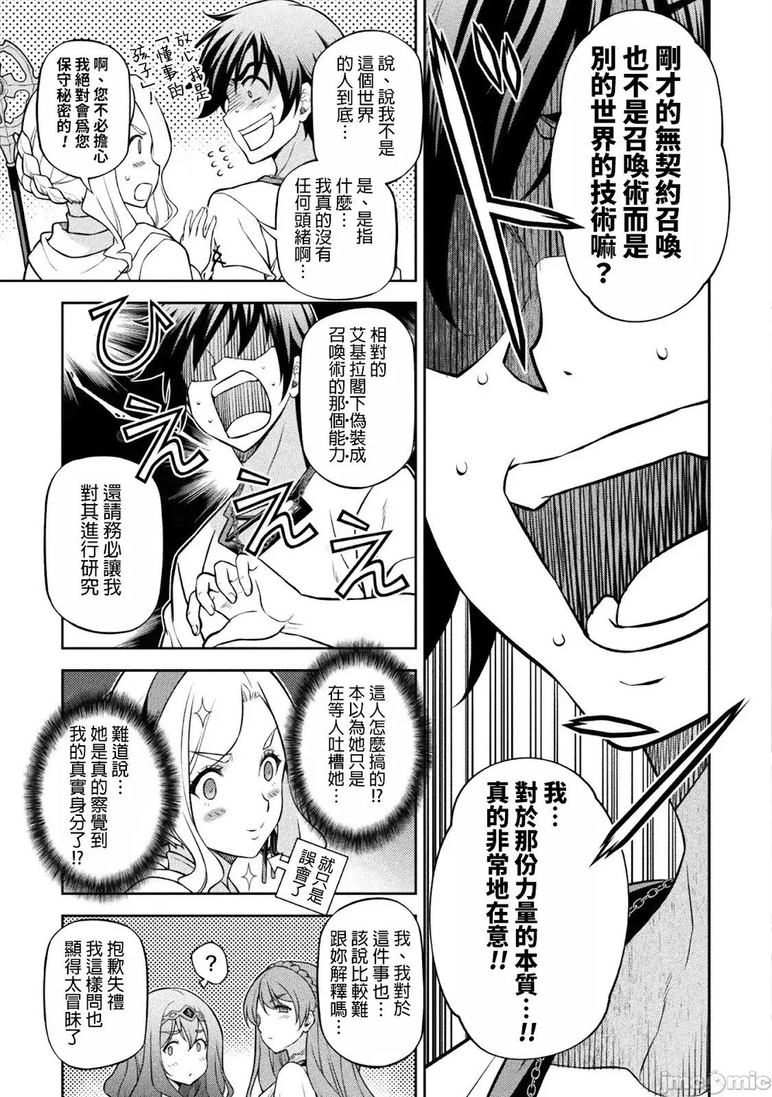 第124话 第14页