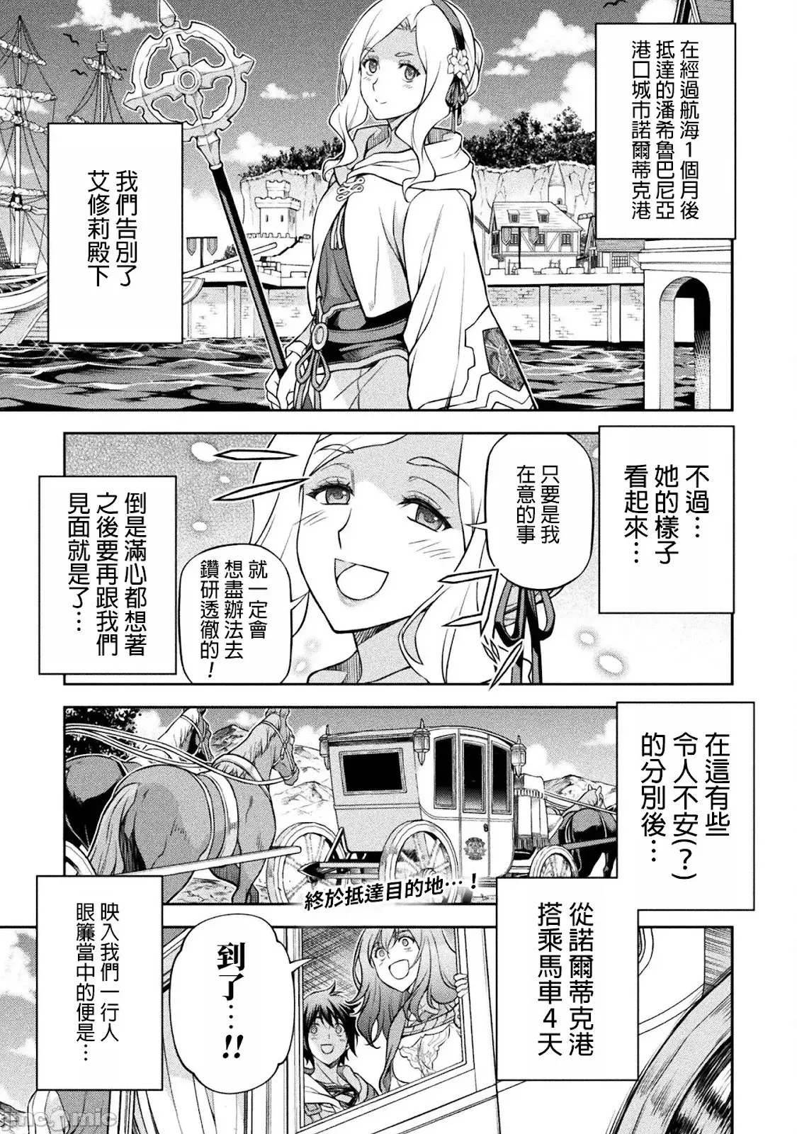第125话 第1页