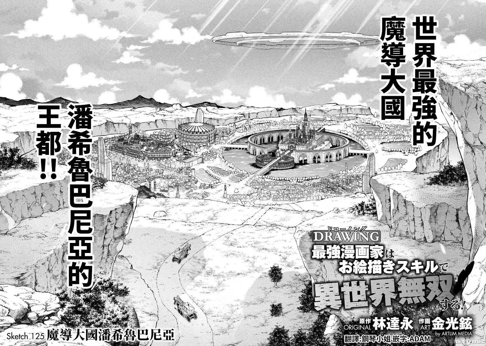 第125话 第2页