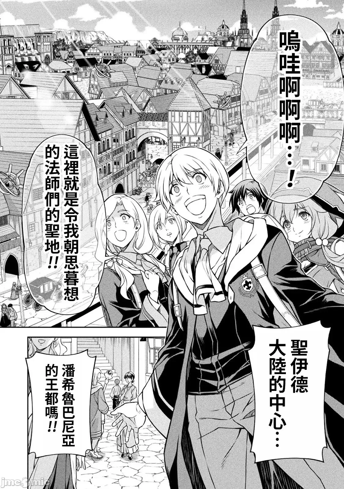 第125话 第3页