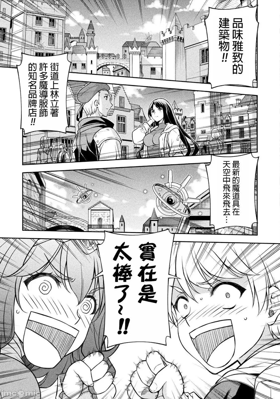 第125话 第4页