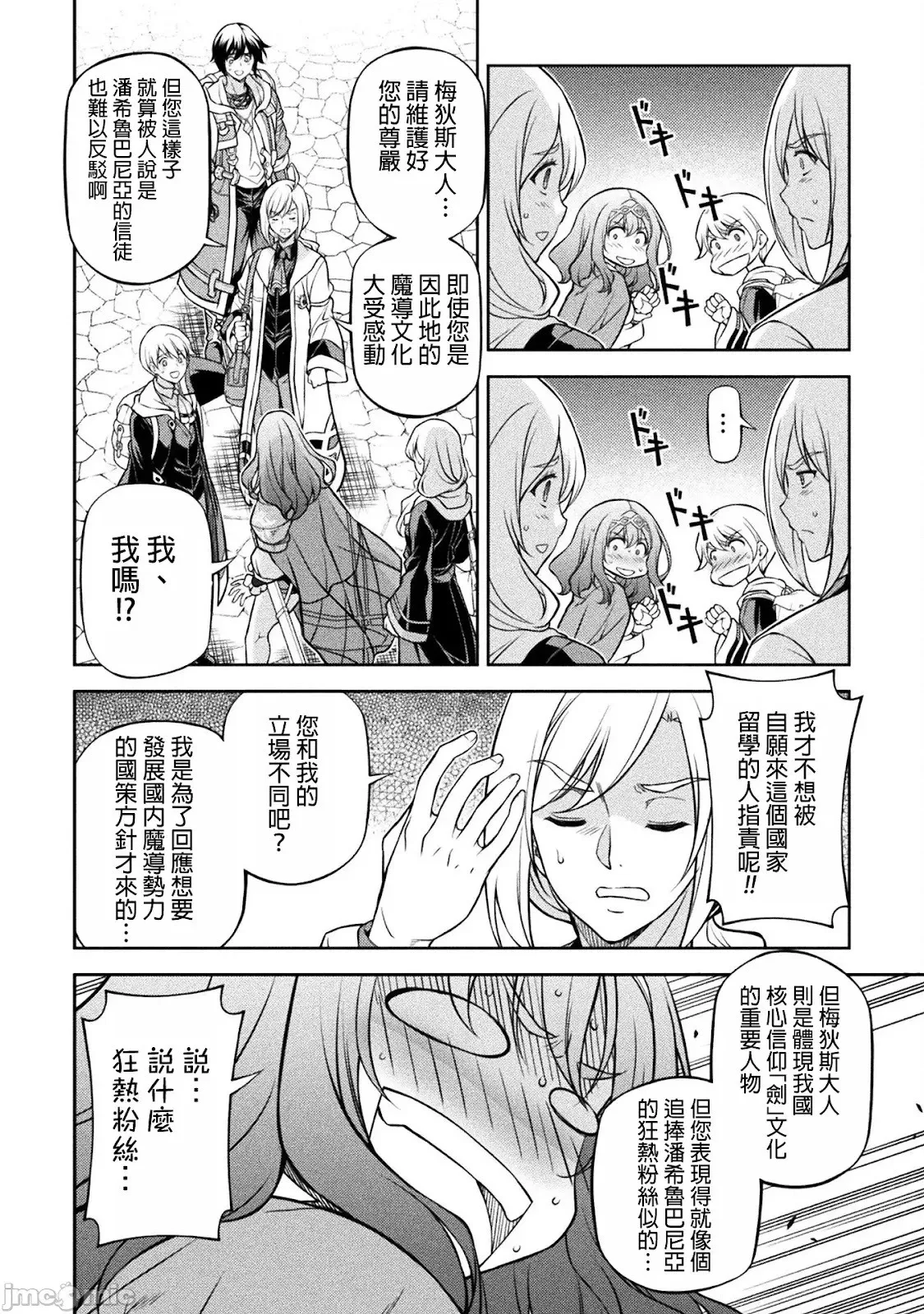 第125话 第5页