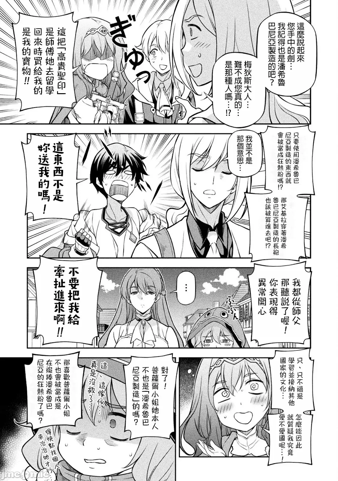 第125话 第6页