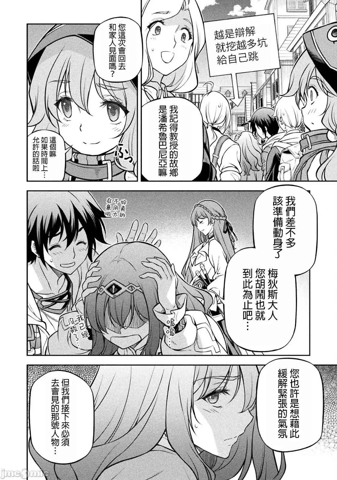 第125话 第7页