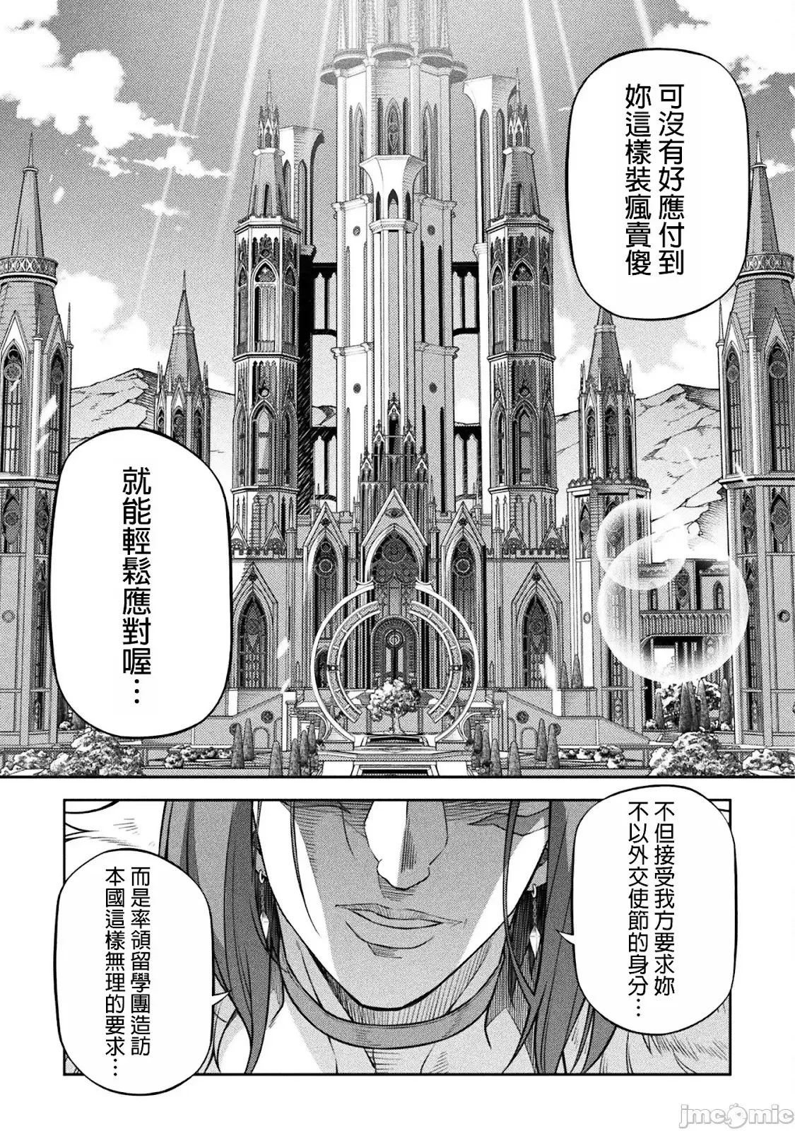 第125话 第8页