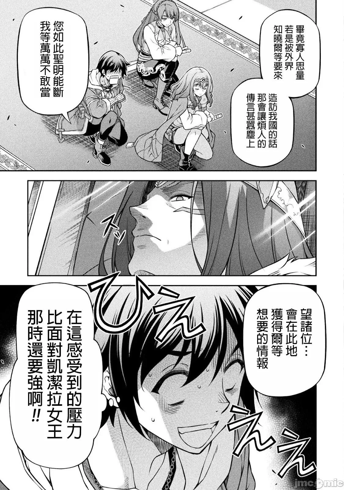 第125话 第10页