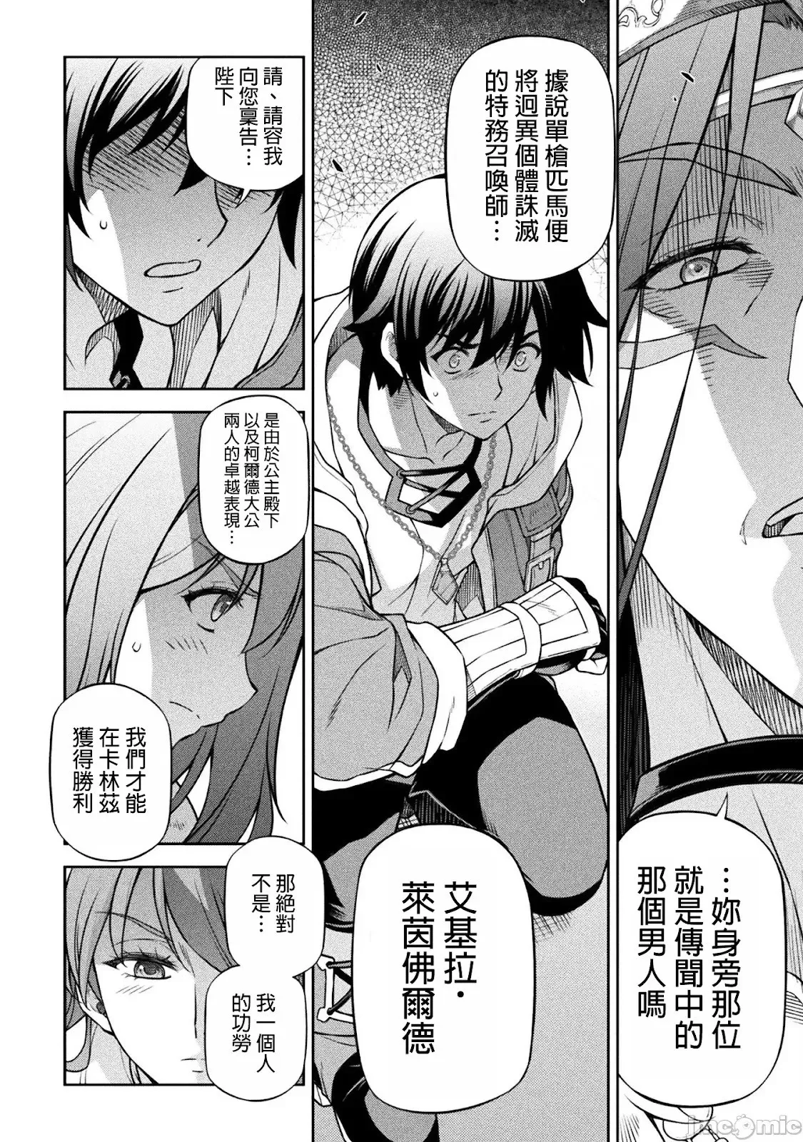 第125话 第11页