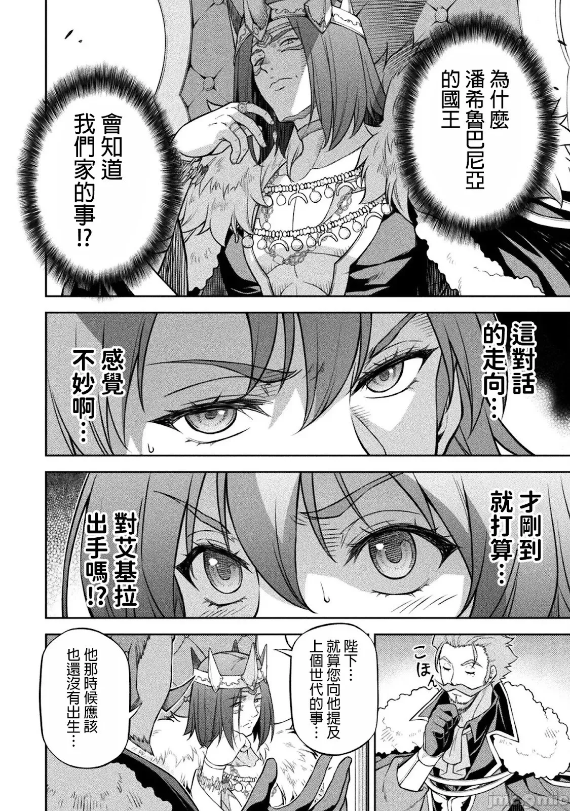 第125话 第13页