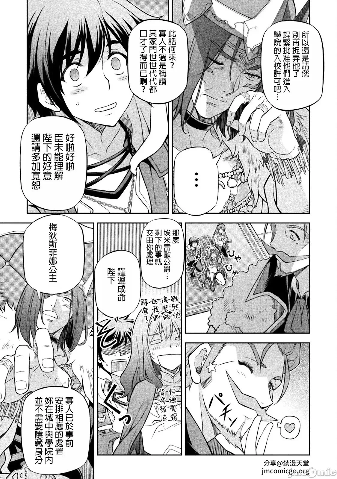 第125话 第14页