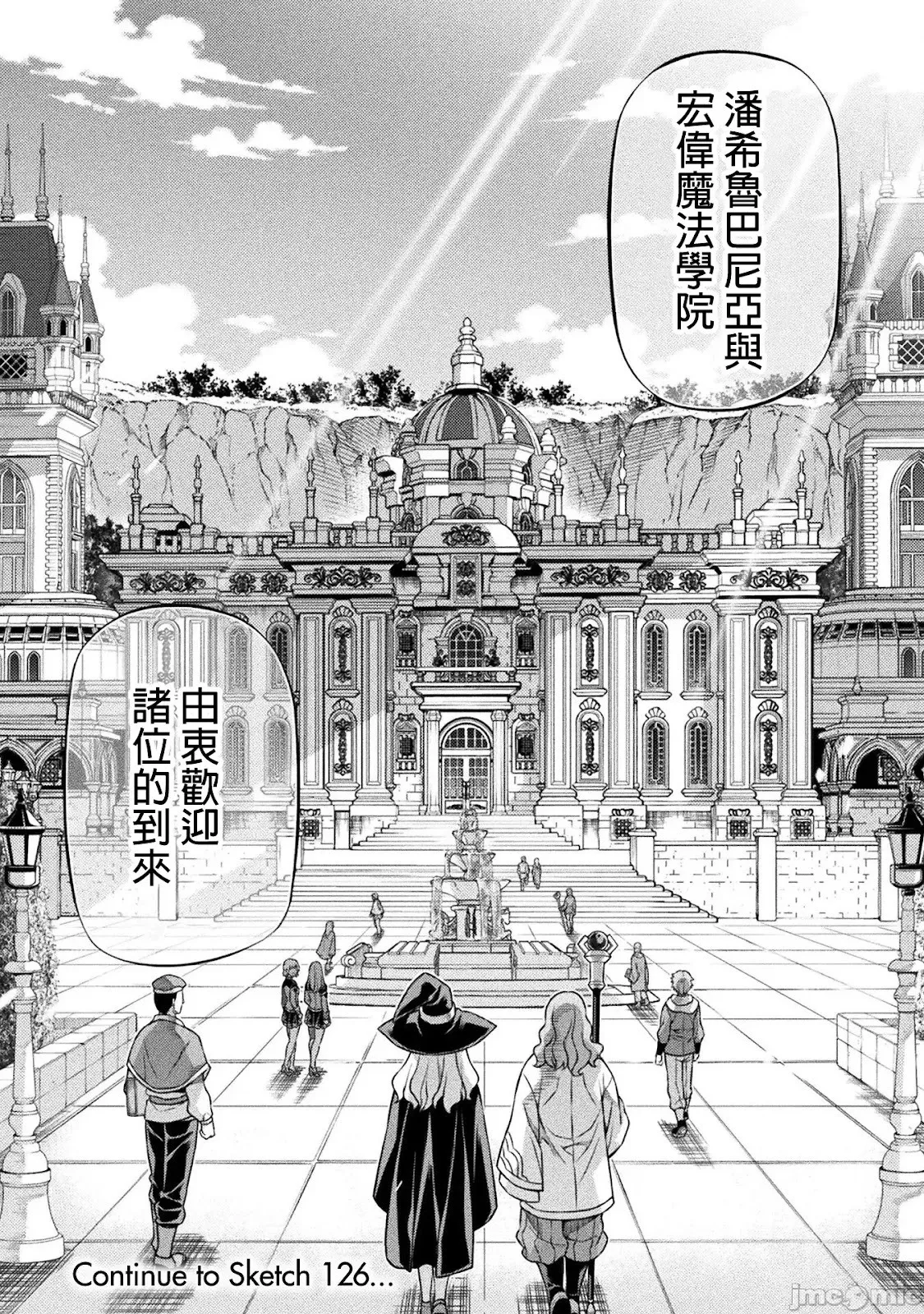 第125话 第15页