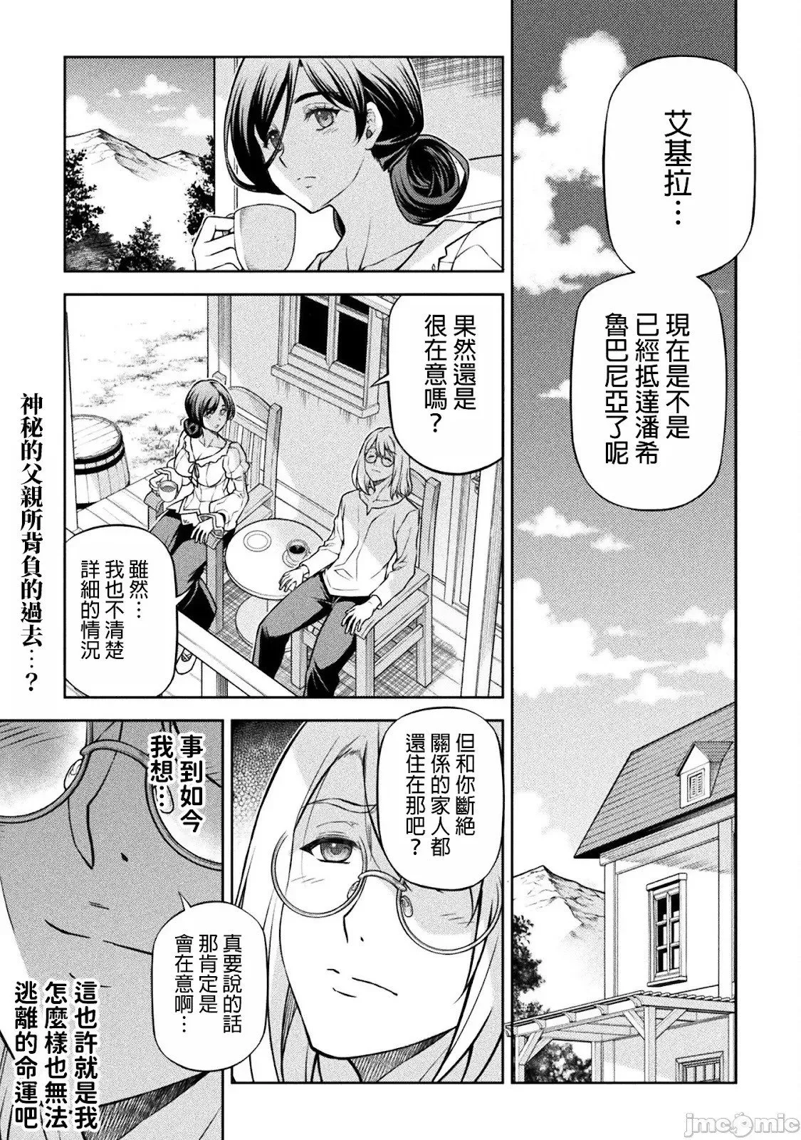 第126话 第1页