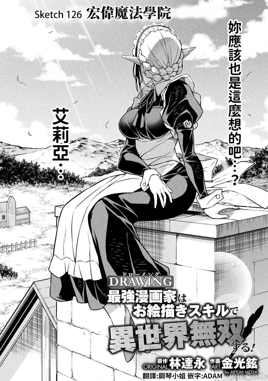 第126话 第2页
