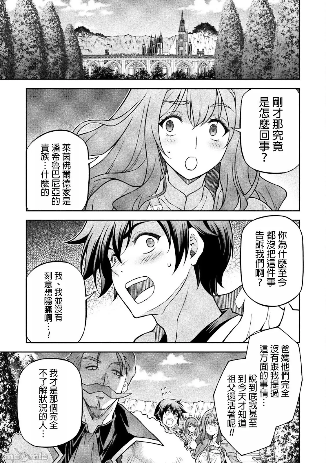 第126话 第3页