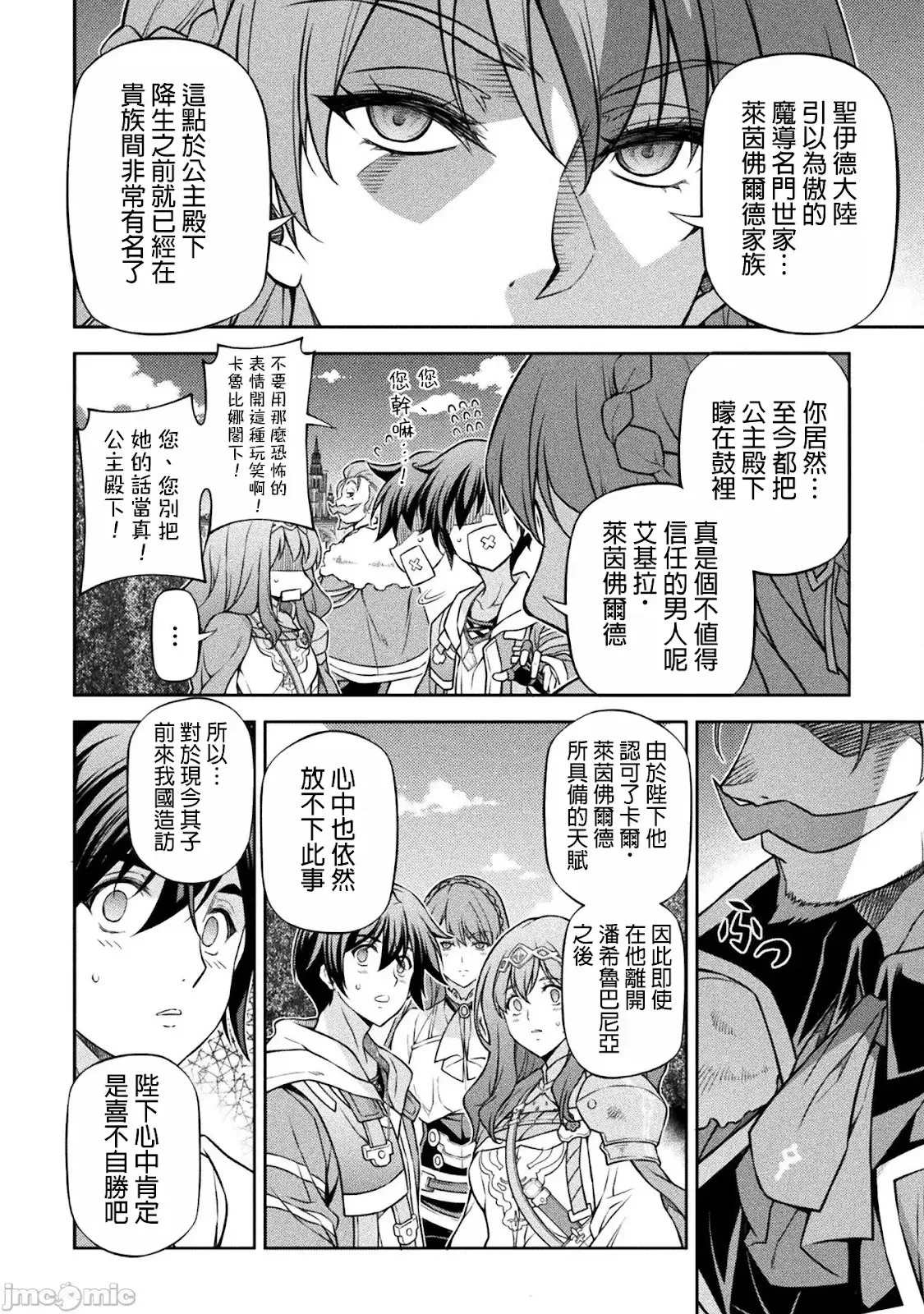 第126话 第4页