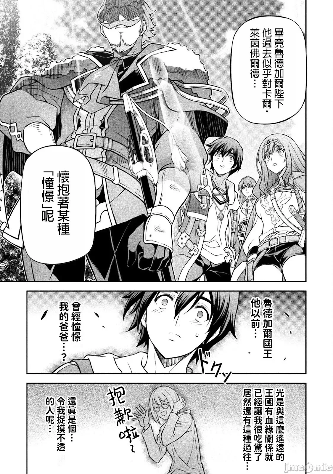 第126话 第5页