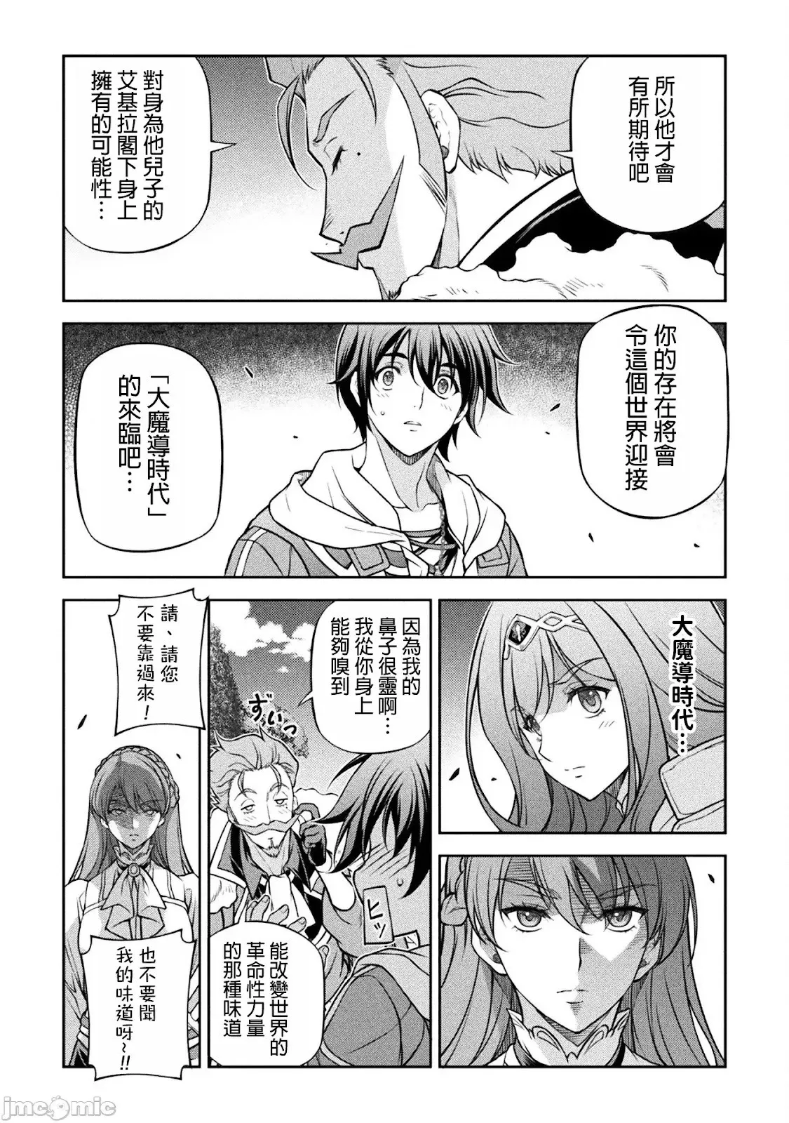 第126话 第6页