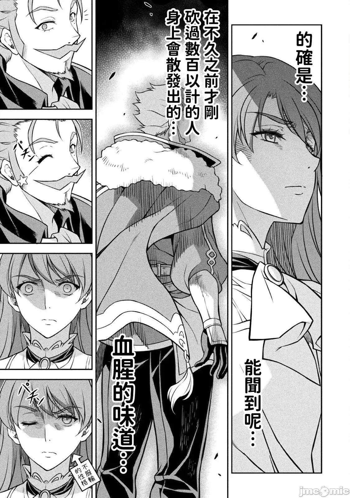 第126话 第7页