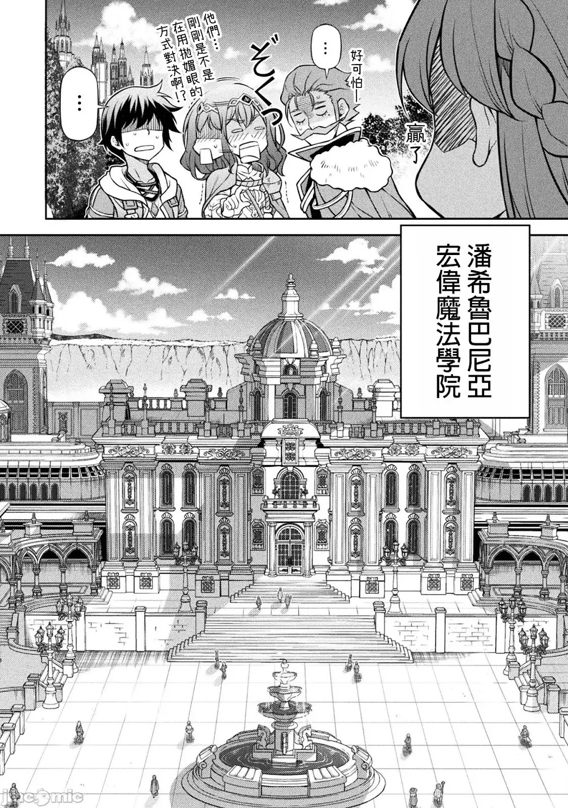 第126话 第8页