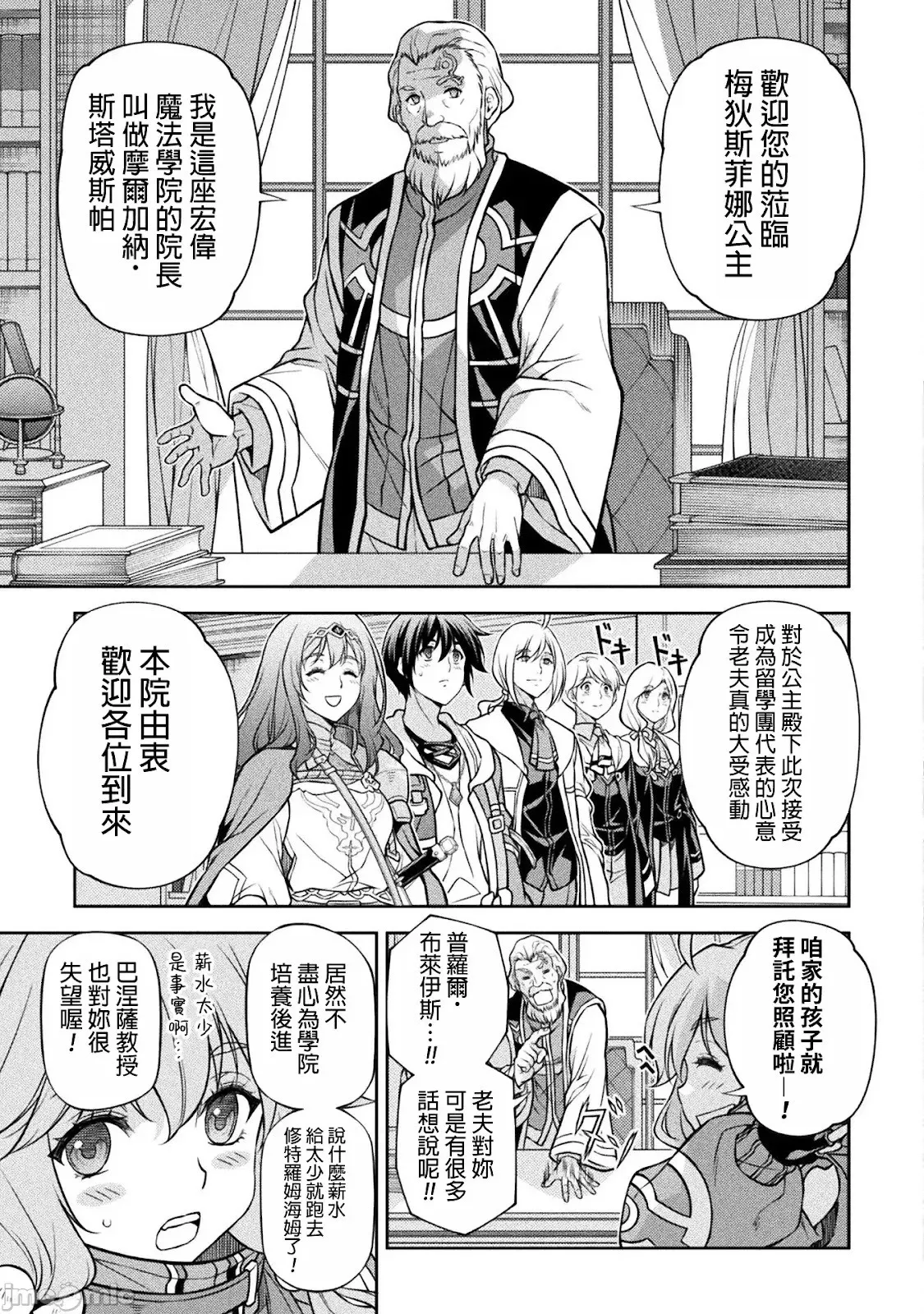 第126话 第9页