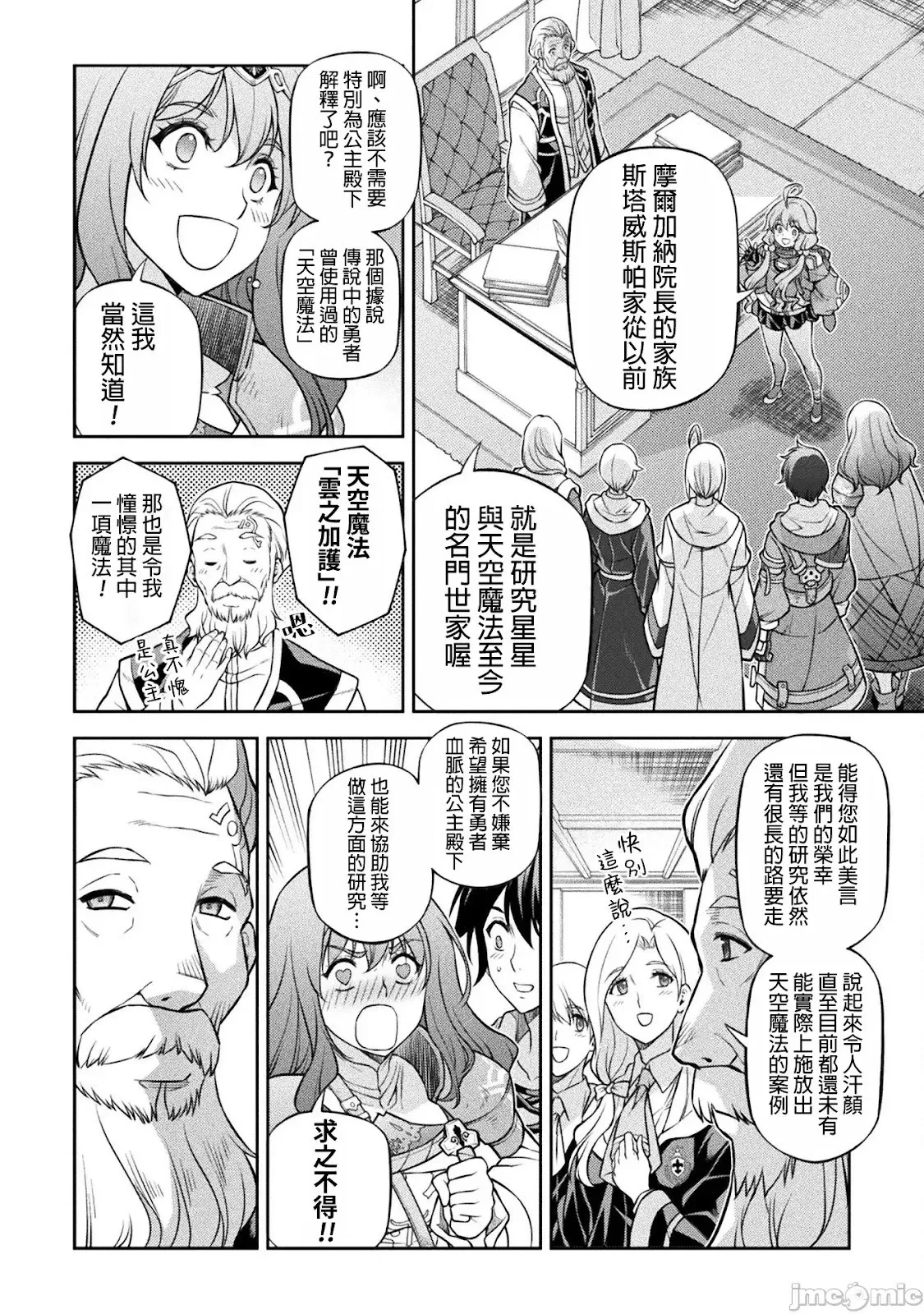 第126话 第10页