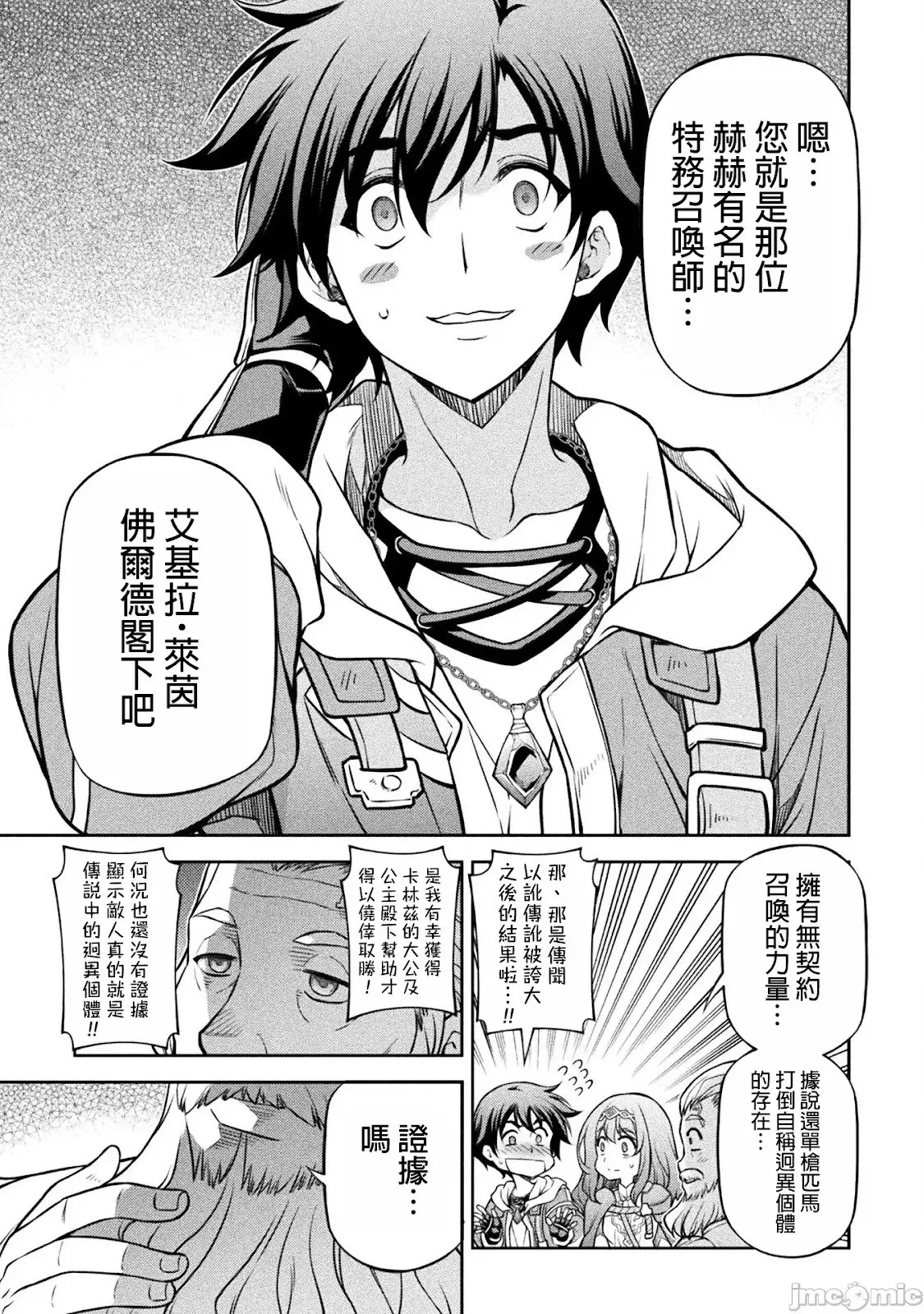 第126话 第11页