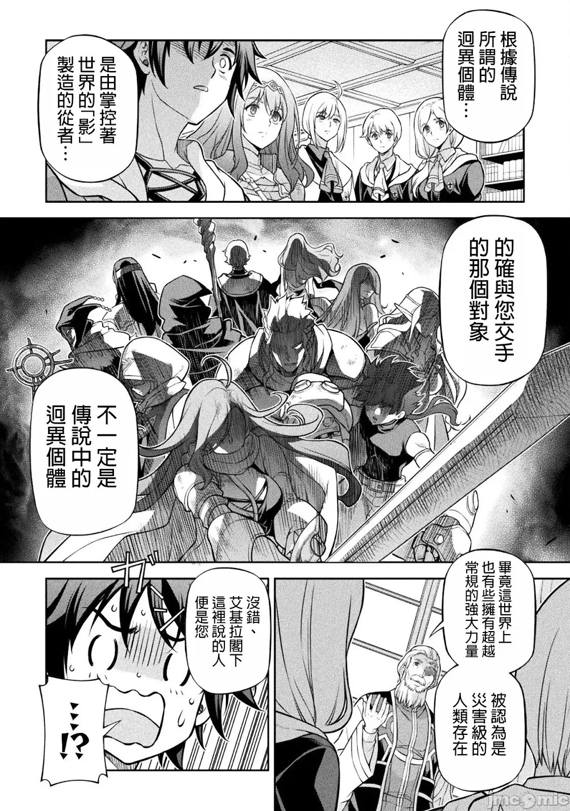 第126话 第12页