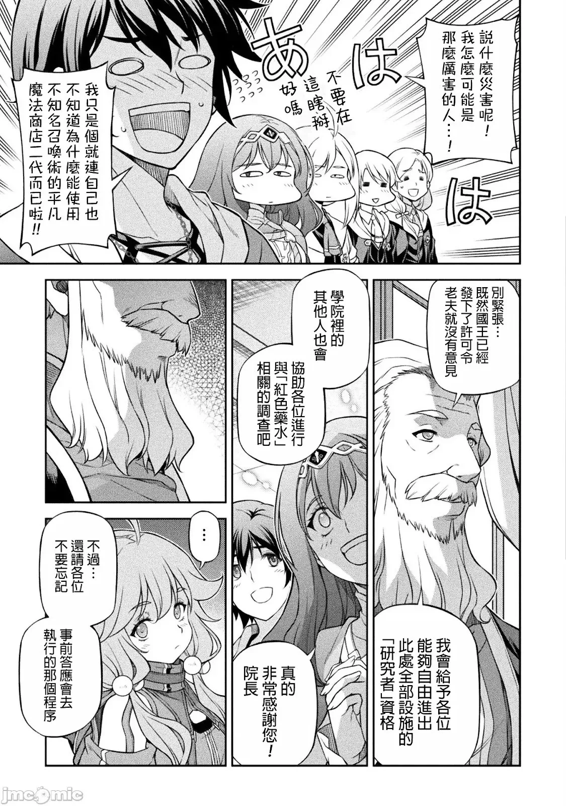 第126话 第13页