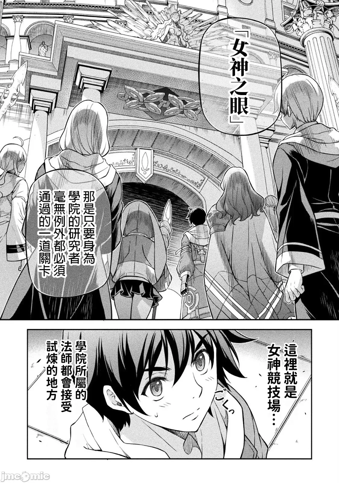 第126话 第14页