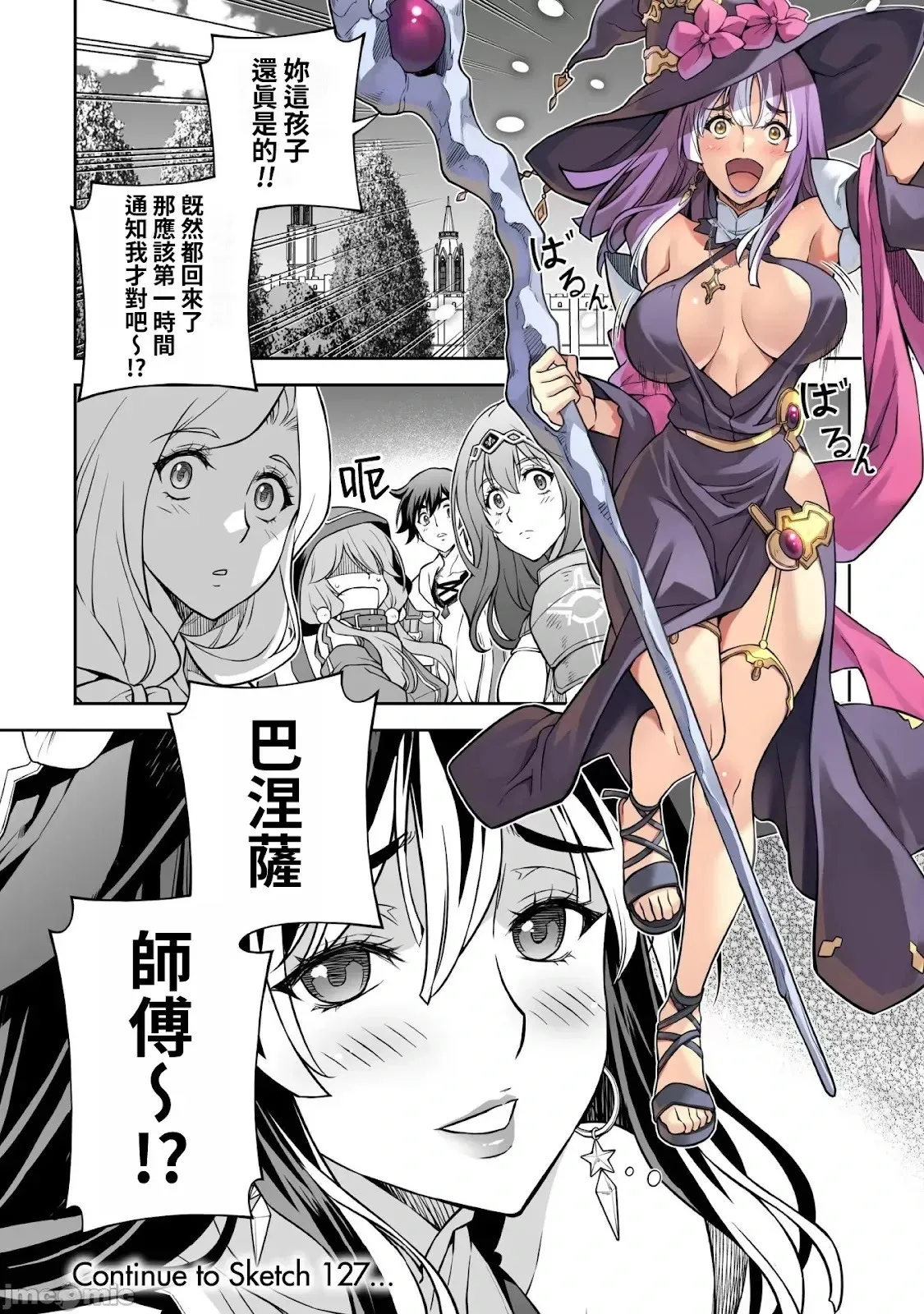 第126话 第16页