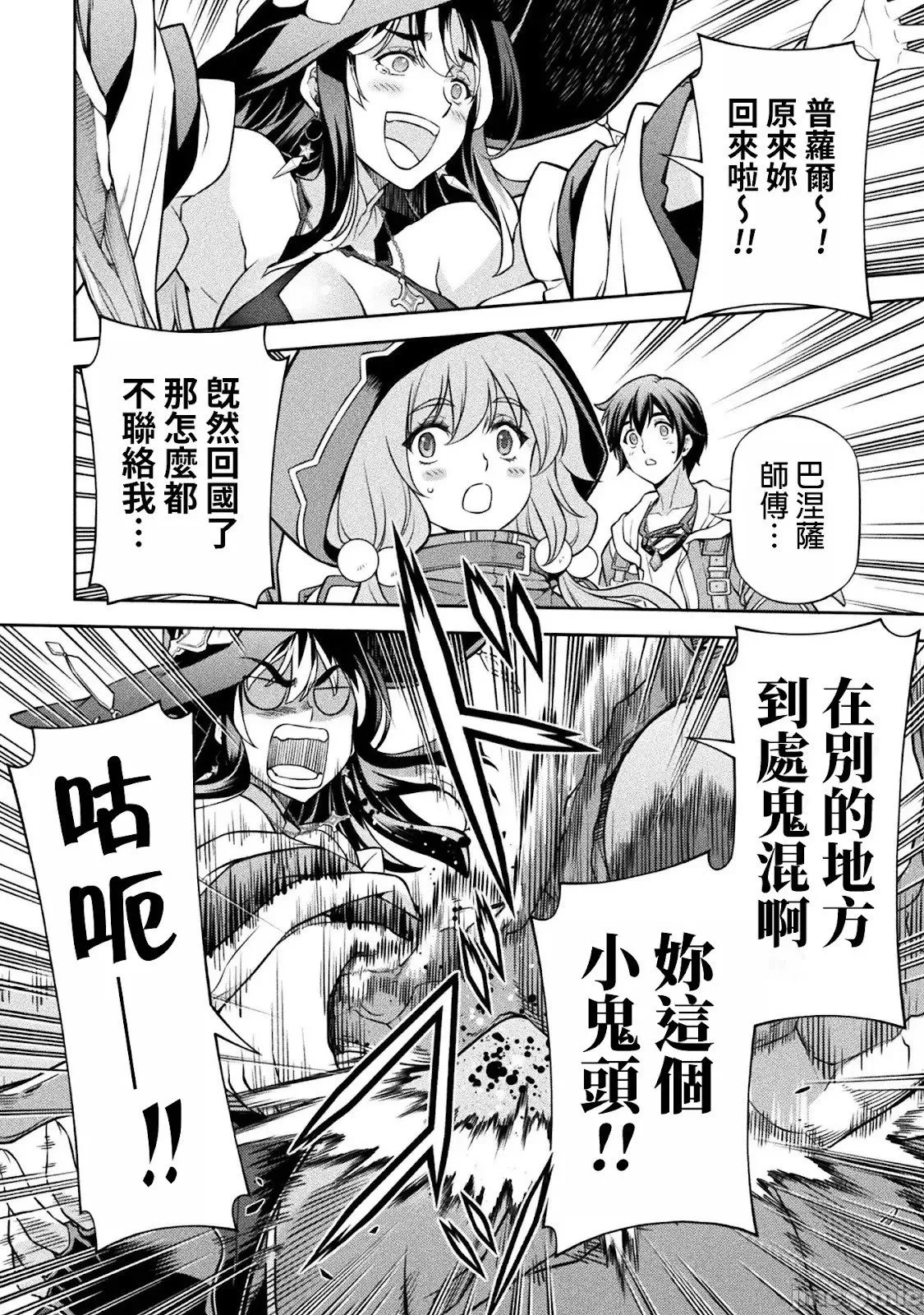 第127话 第2页