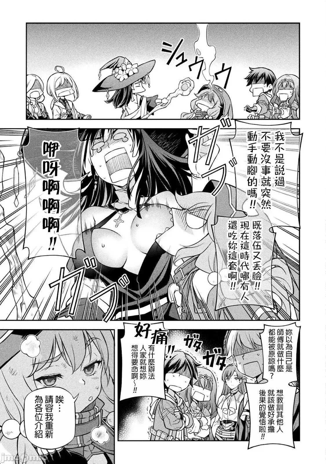 第127话 第3页