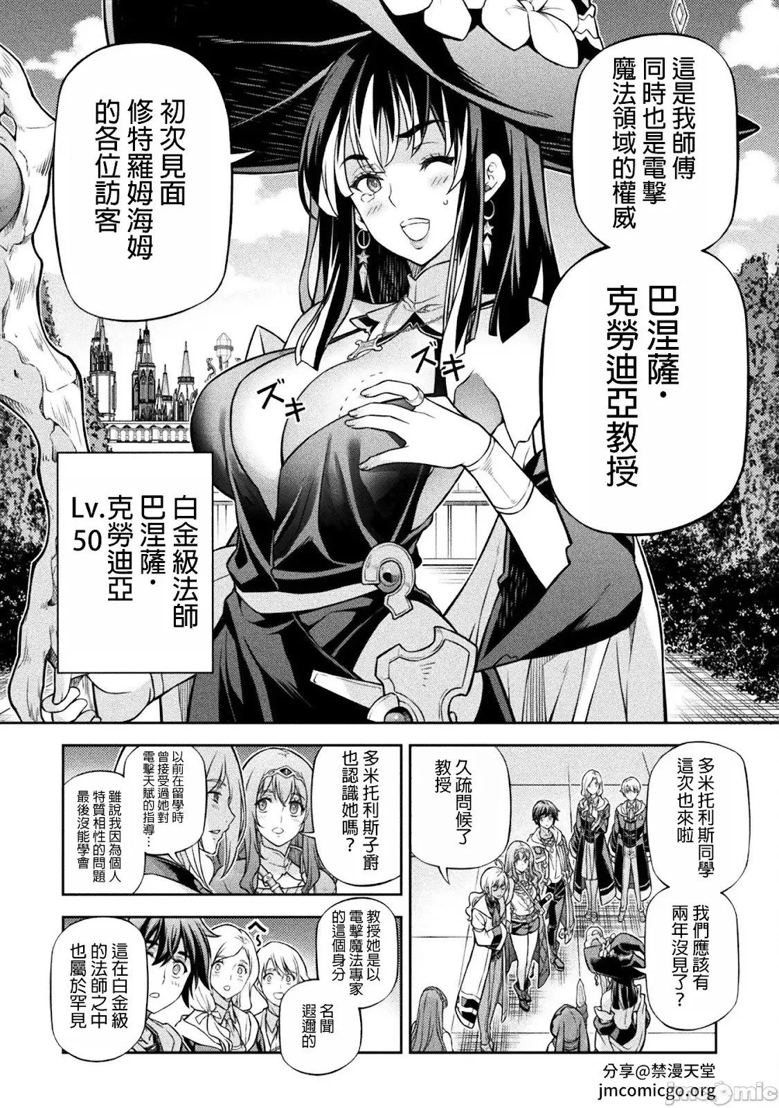 第127话 第4页