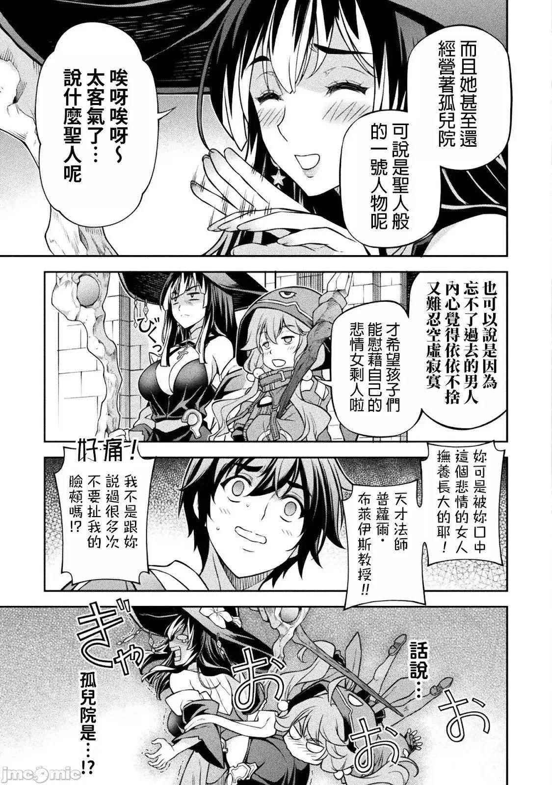 第127话 第5页