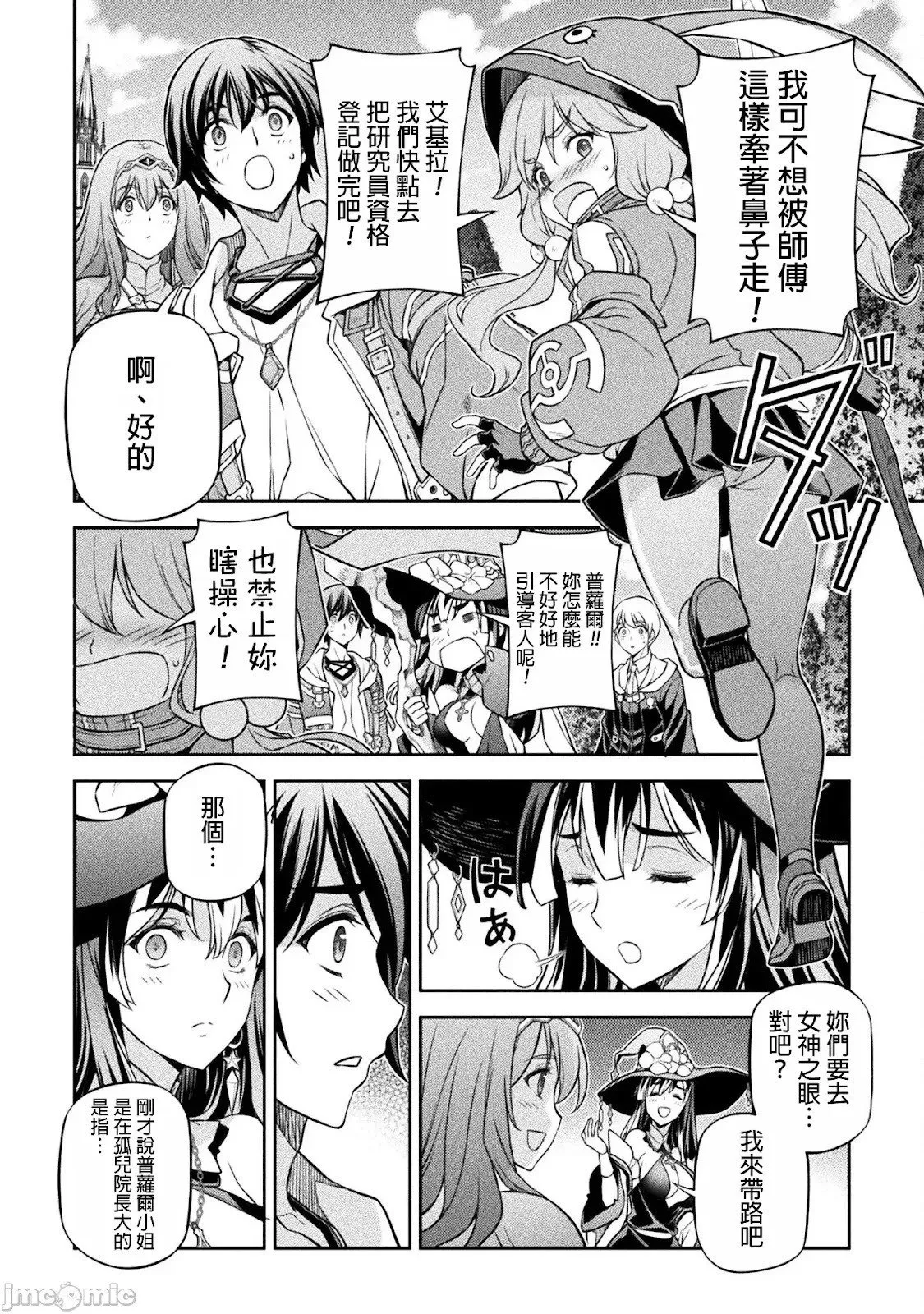 第127话 第6页