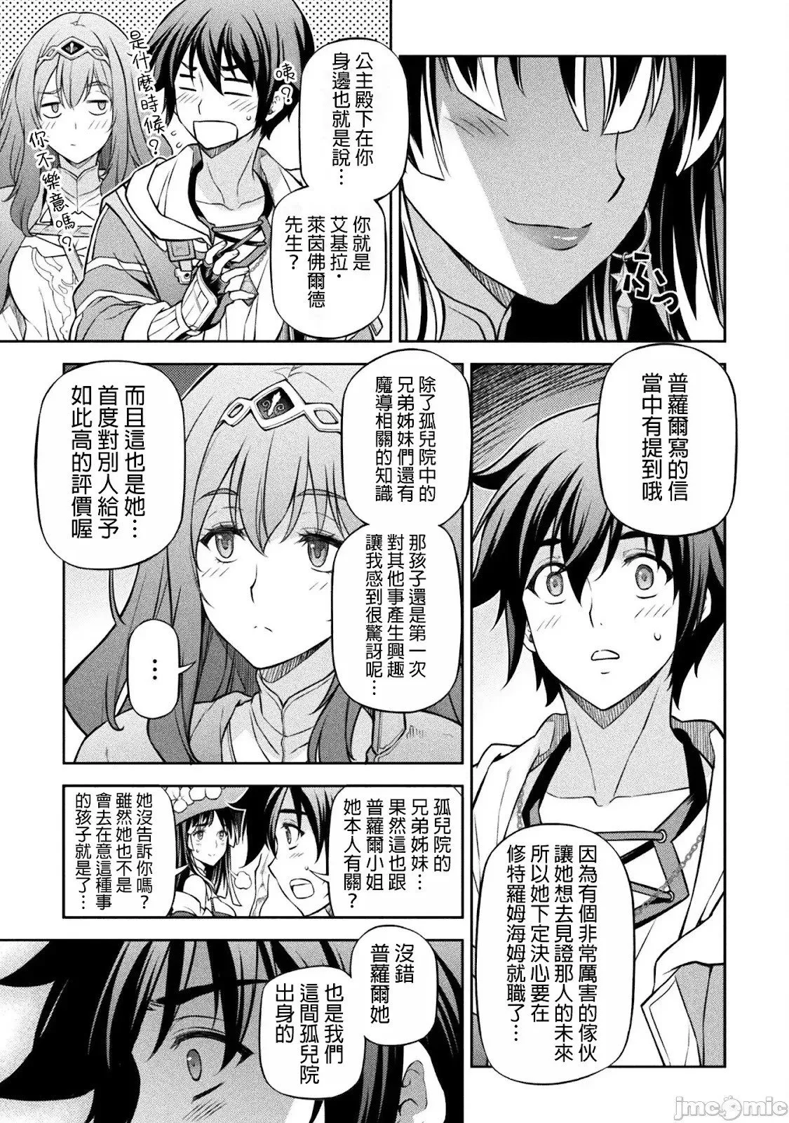 第127话 第7页