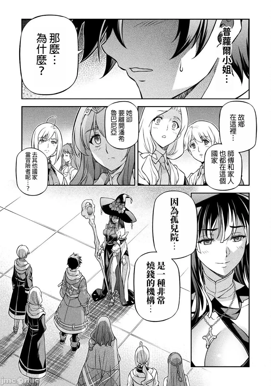 第127话 第8页