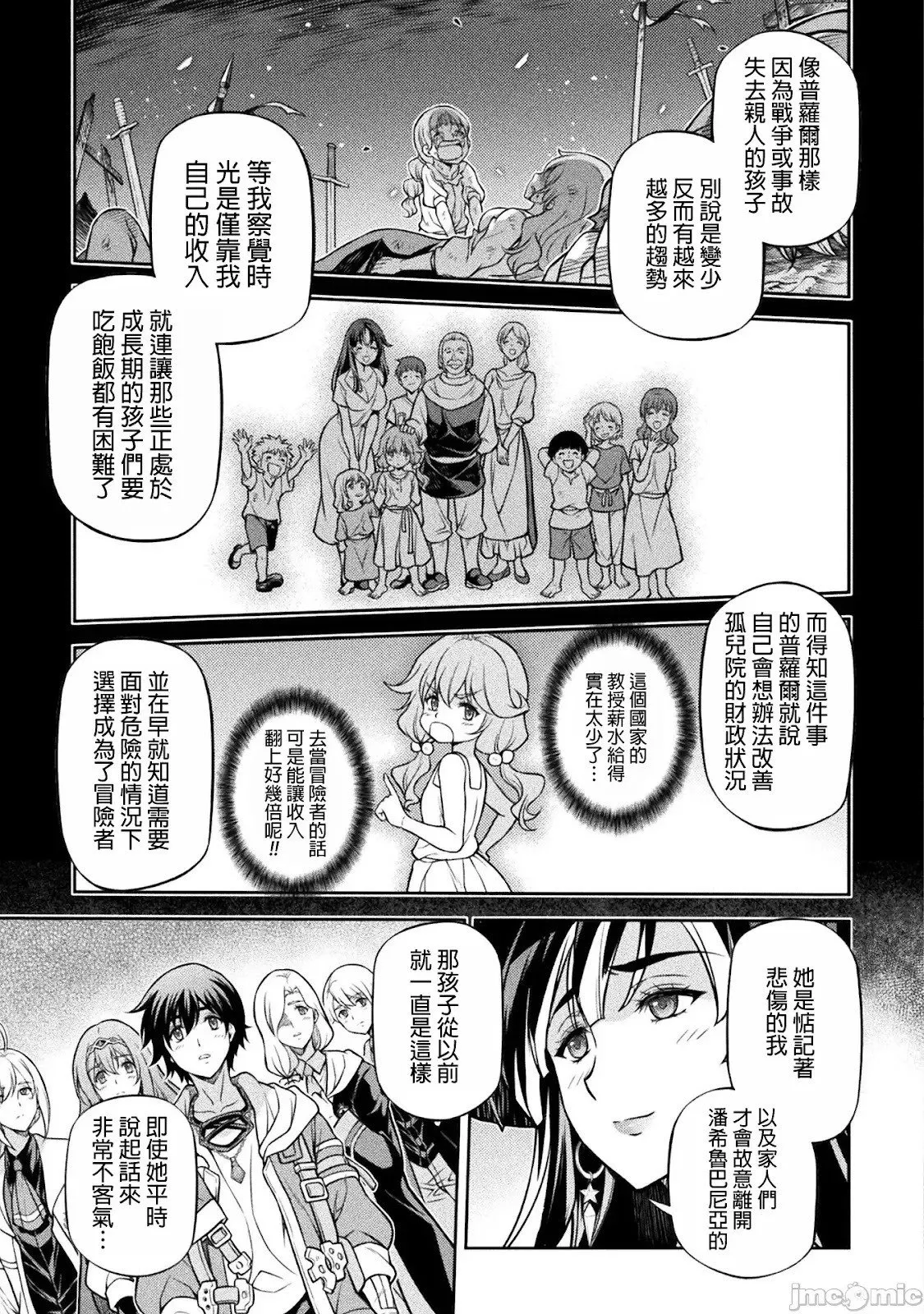 第127话 第9页
