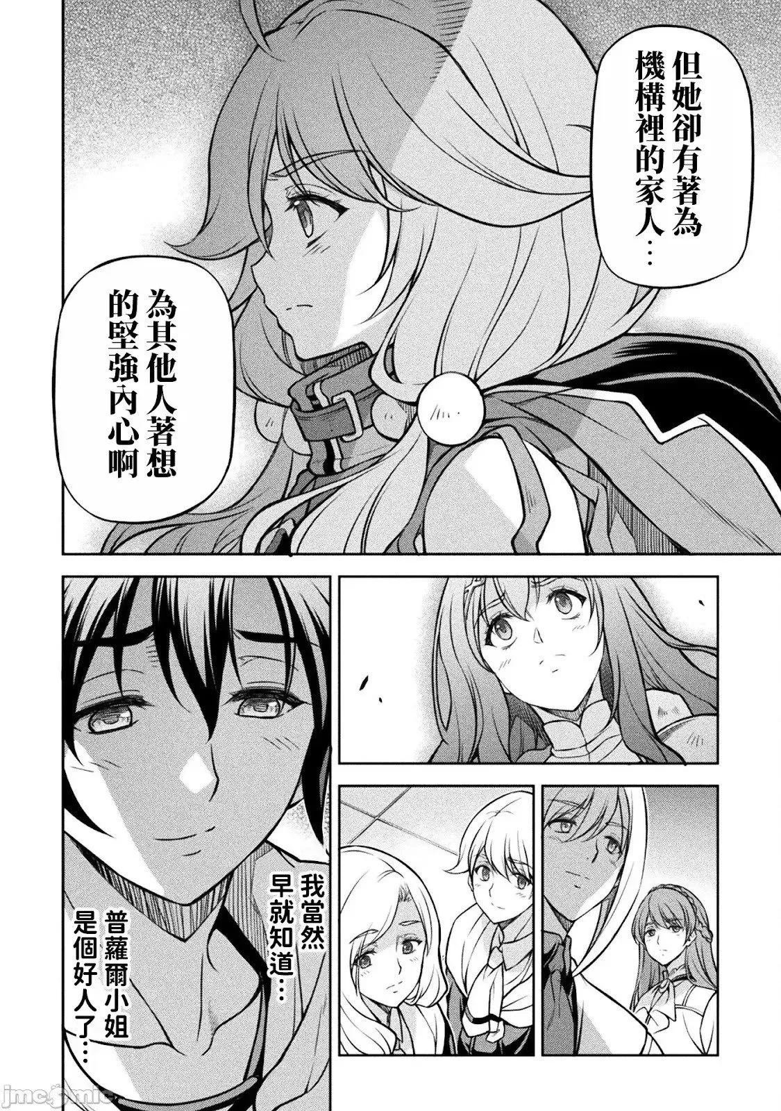 第127话 第10页