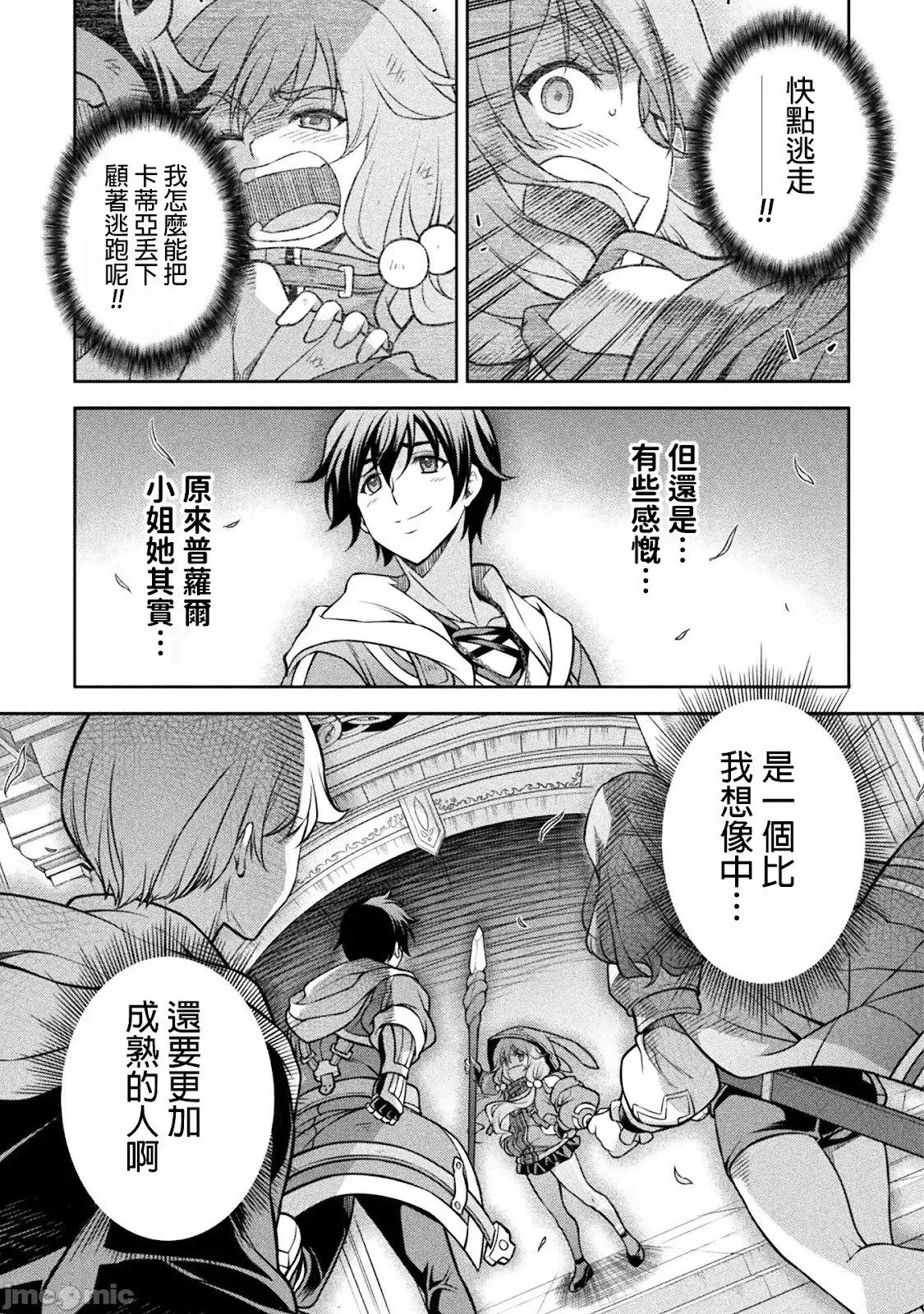 第127话 第11页