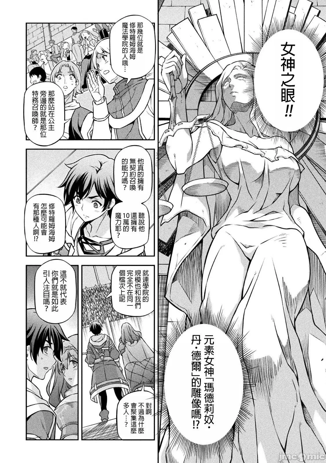 第127话 第13页
