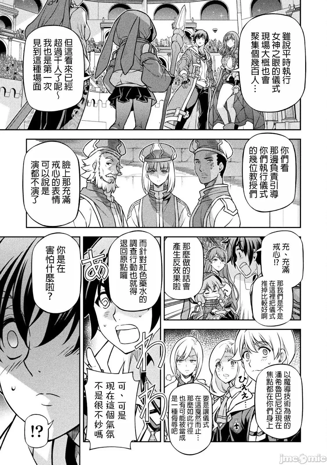 第127话 第14页