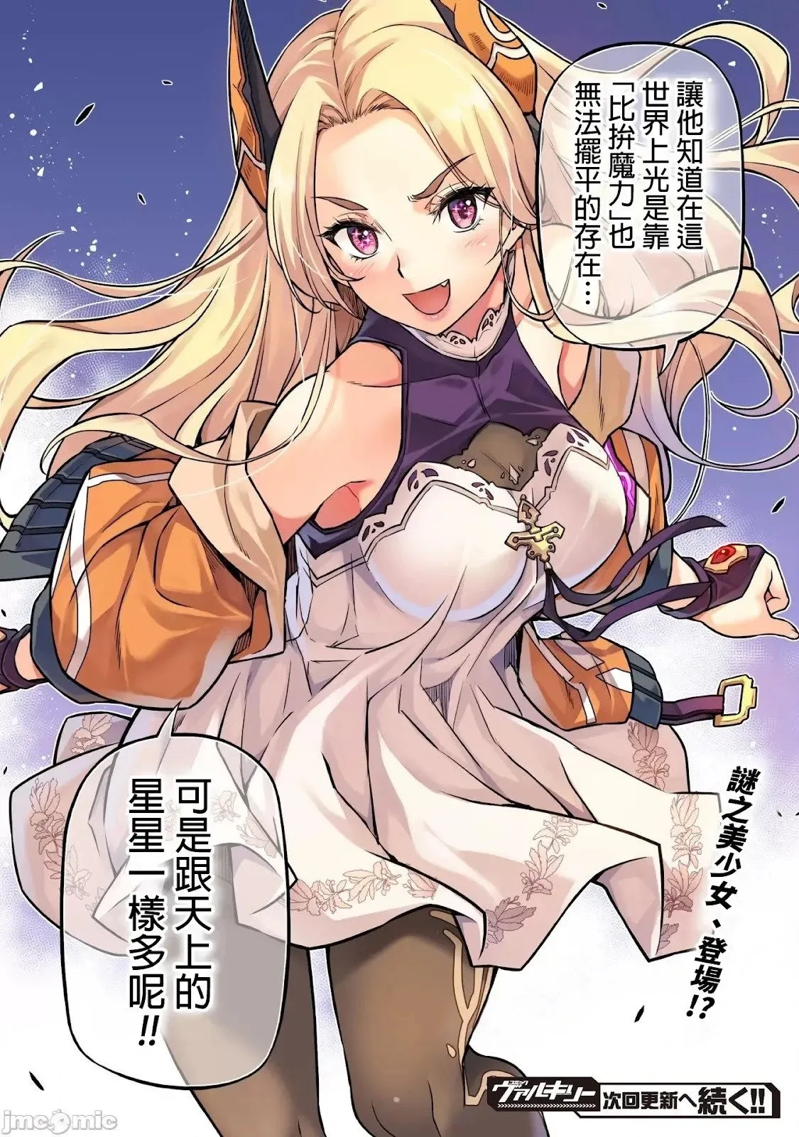 第127话 第17页