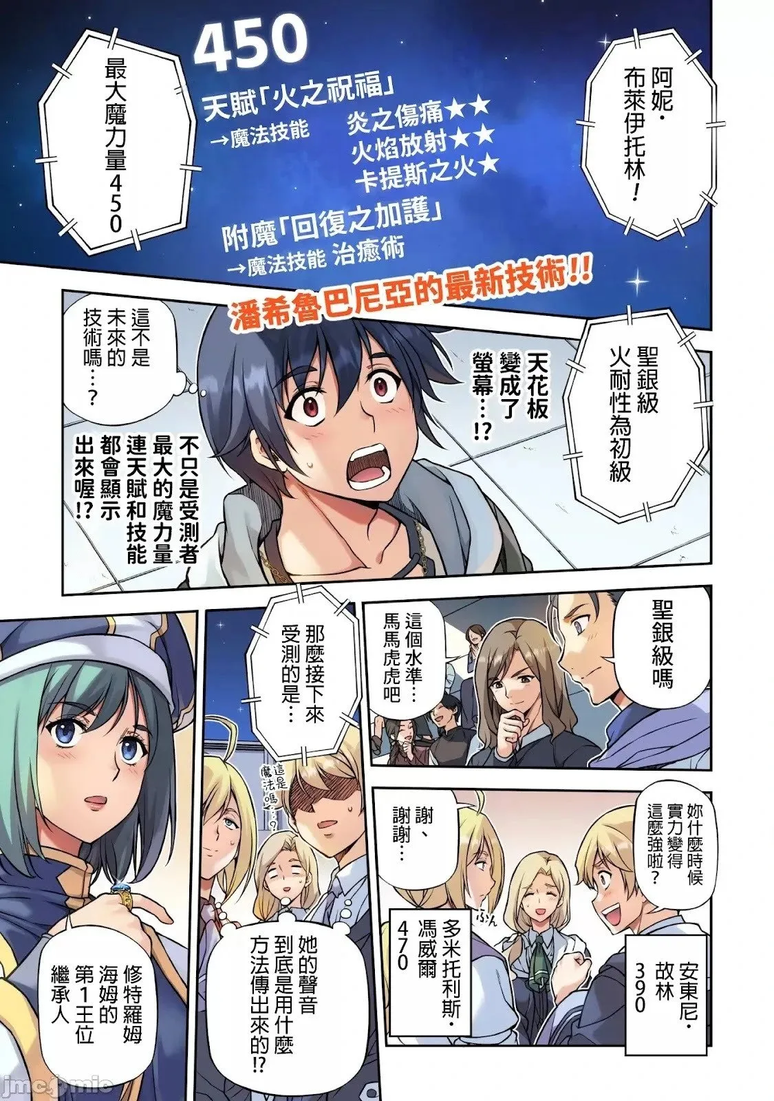 第128话 第1页