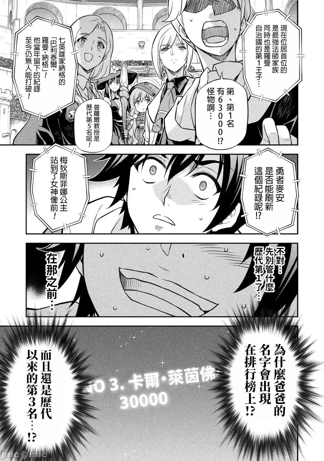 第128话 第4页