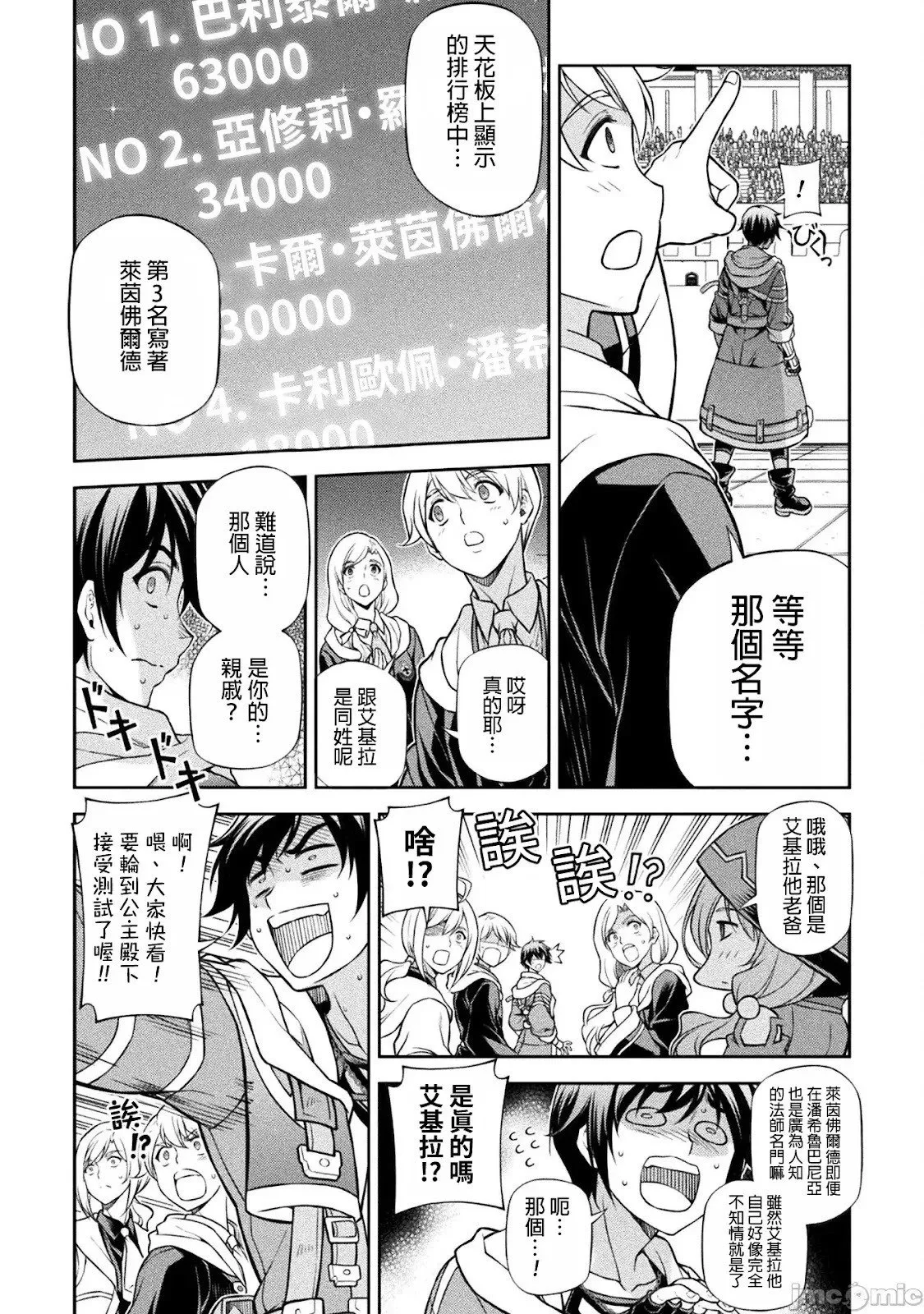 第128话 第5页