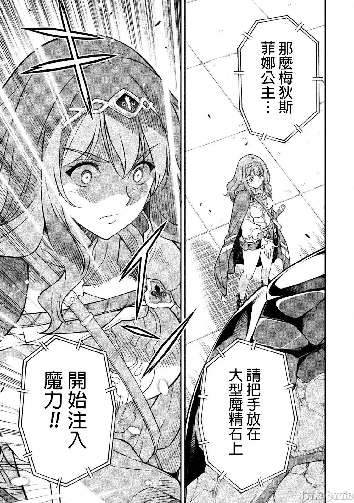 第128话 第6页