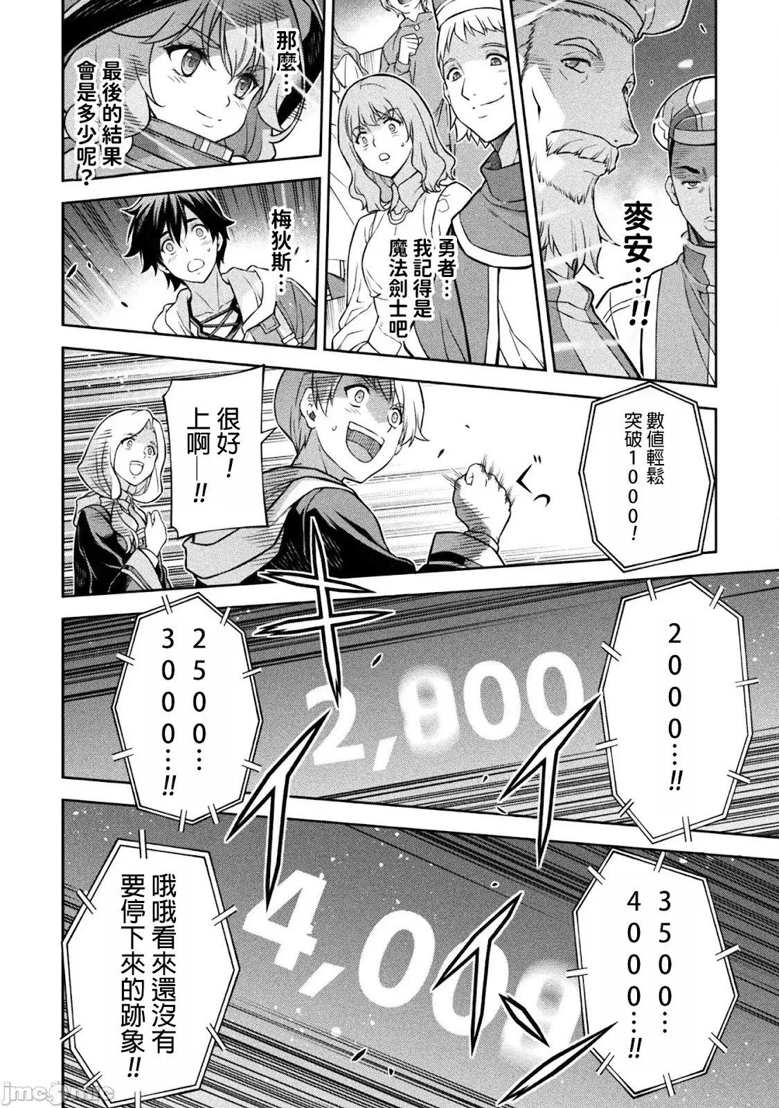 第128话 第7页
