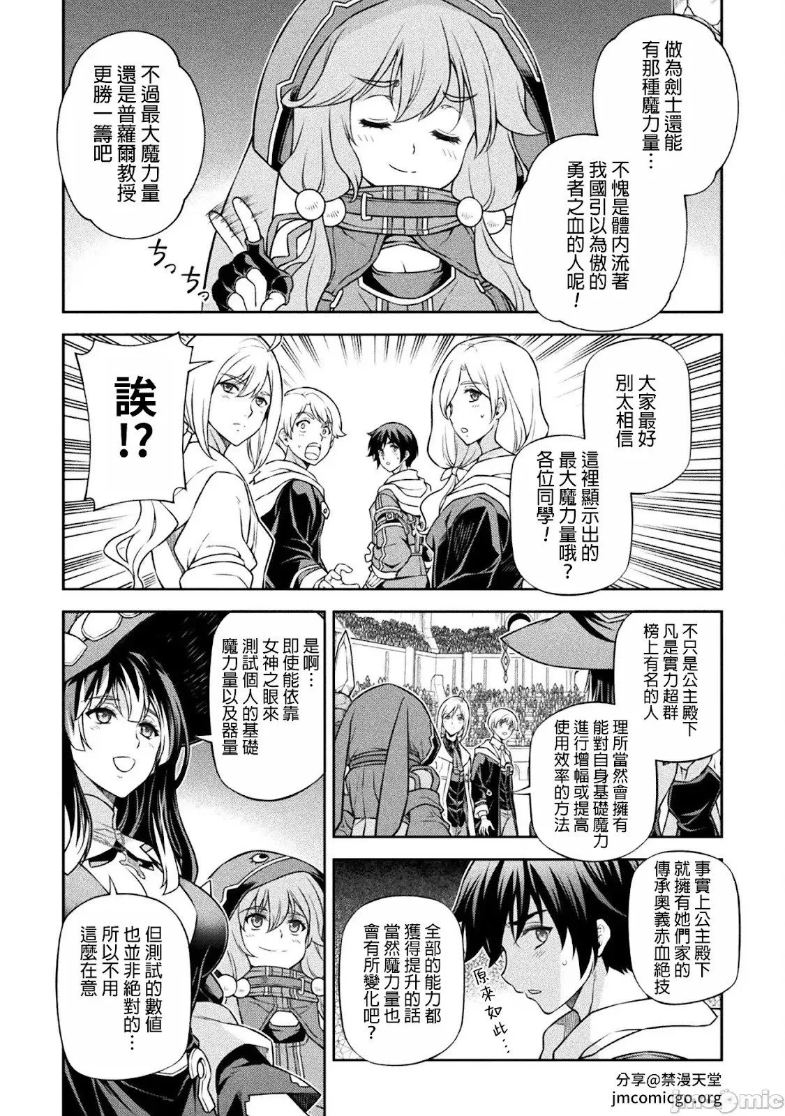 第128话 第9页