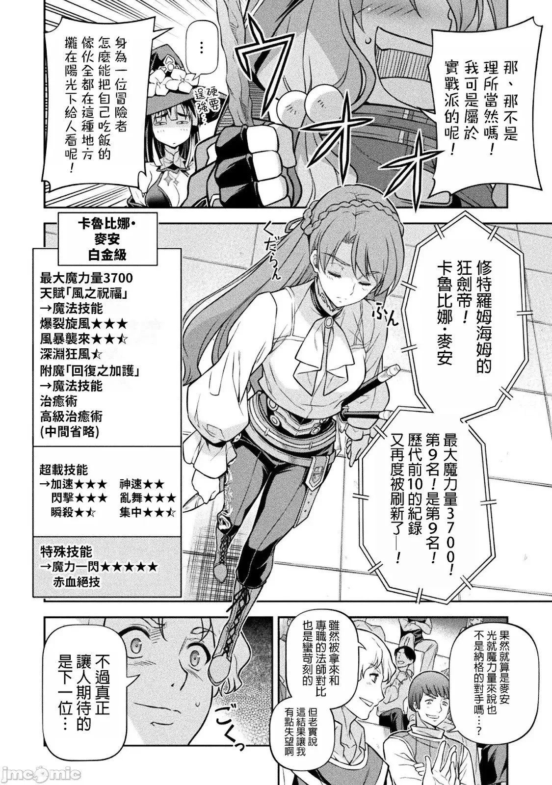 第128话 第11页