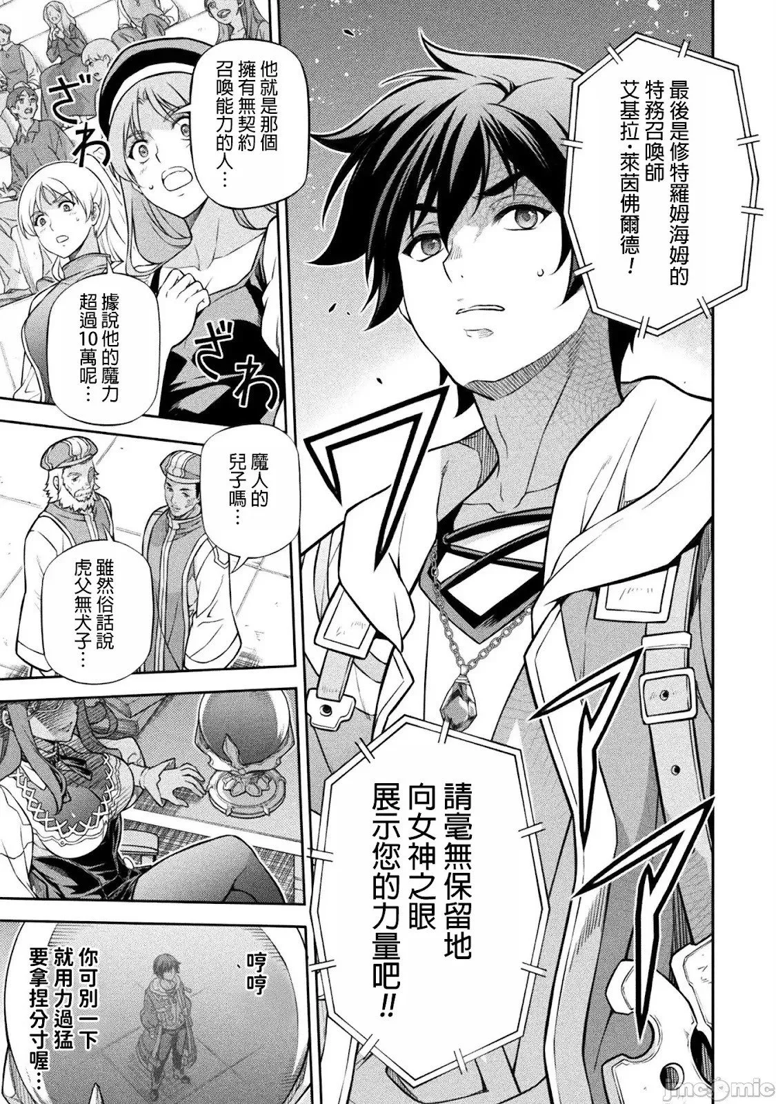 第128话 第12页